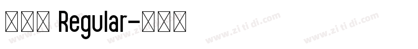 无界黑 Regular字体转换 无界黑 Regular字体转换